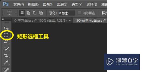 <esred>PS</esred>怎么把<esred>图片</esred>用<esred>背景</esred><esred>色</esred>遮住？