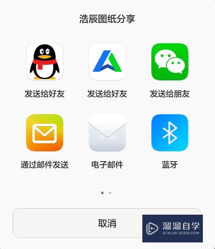 CAD看图王文件信息功能详解