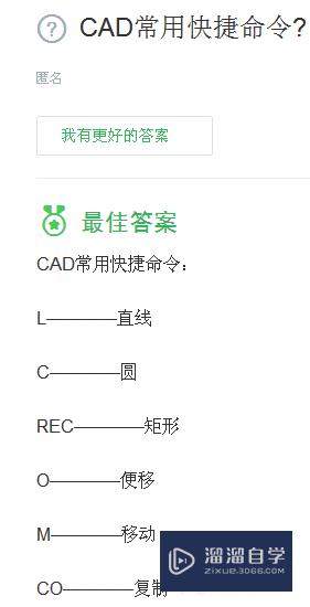 入门自学CAD画图简洁流程