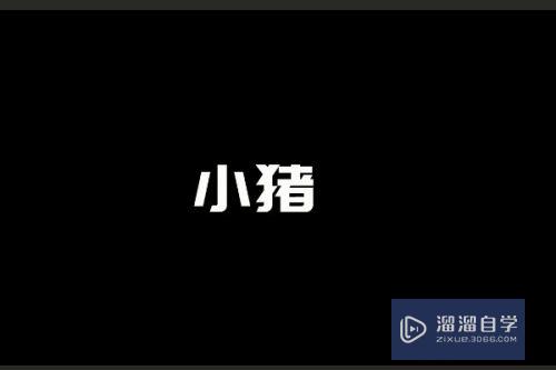 PS如何将文字居中？