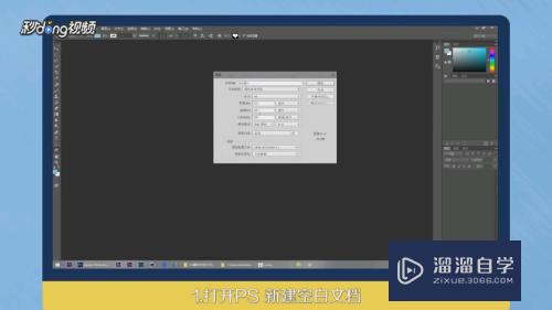 PS怎么<esred>批量</esred><esred>复制</esred>旋转图形？
