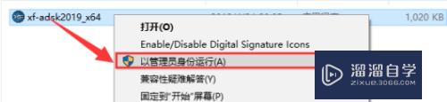 CAD 2019软件安装教程