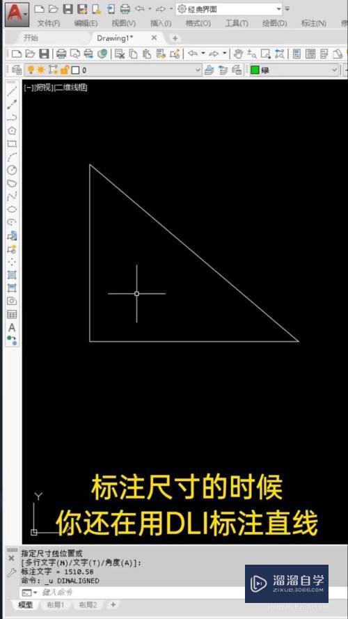 <esred>CAD</esred><esred>如何</esred>简单的<esred>标注</esred><esred>尺寸</esred>？