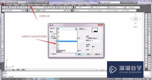 AutoCAD图框及模板文件设置