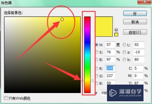 PS如何选取颜色？