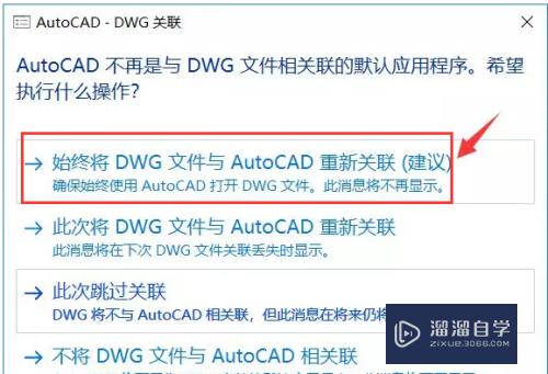 AutoCAD2019安装激活教程