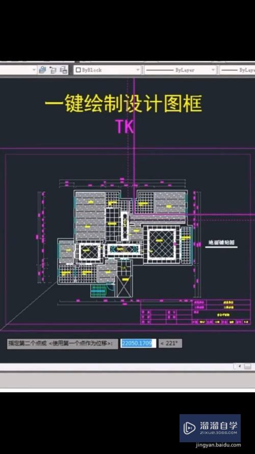 CAD如何一键绘制设计图框？