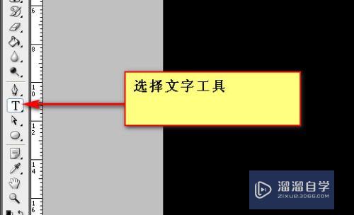 PS如何让字体发光？