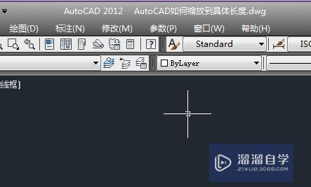 AutoCAD如何缩放到具体长度？