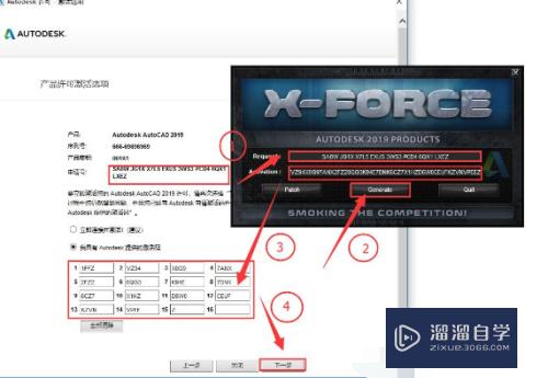 CAD 2019软件安装教程