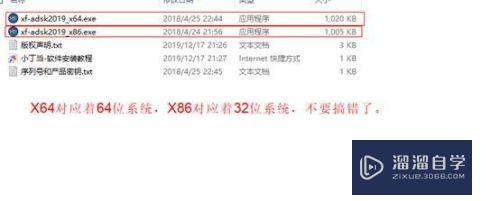 AutoCAD2019安装激活教程