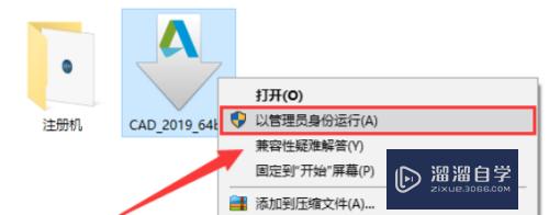 CAD 2019软件安装教程