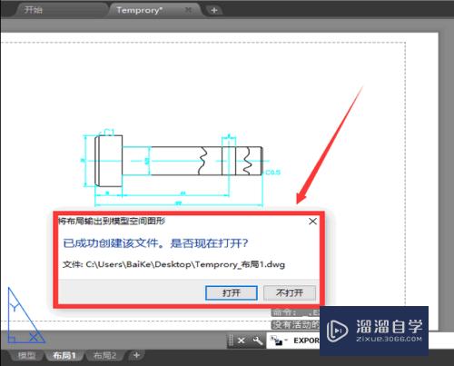 如何将CAD布局中的图形导入到模型中？