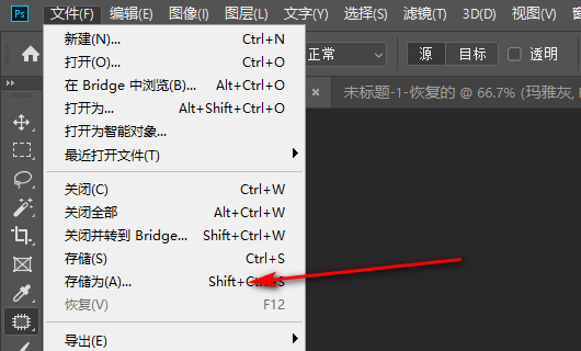 jpg格式怎么转成tif格式的文件?