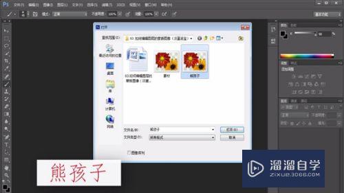 <esred>PS</esred>如何编辑图层的蒙<esred>版图</esred>像？