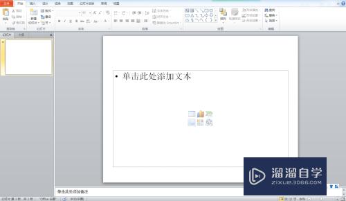 PPT怎么<esred>增加</esred>撤销次数？