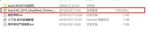 AutoCAD2019安装激活教程