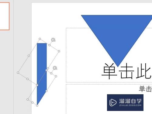 怎么用PPT画漏斗图形？