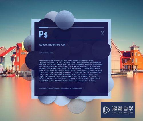 PS CS6怎么汉化？