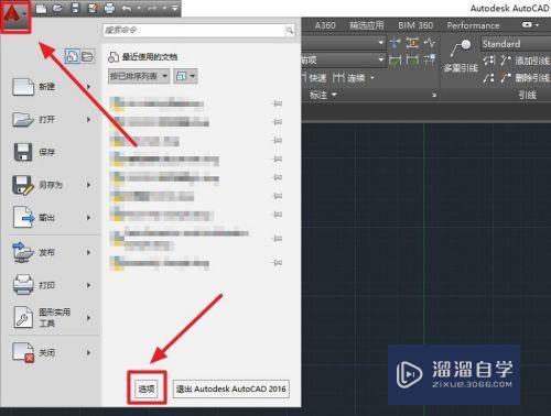 <esred>CAD</esred>2016<esred>快捷</esred>键设置怎么恢复<esred>默认</esred>？