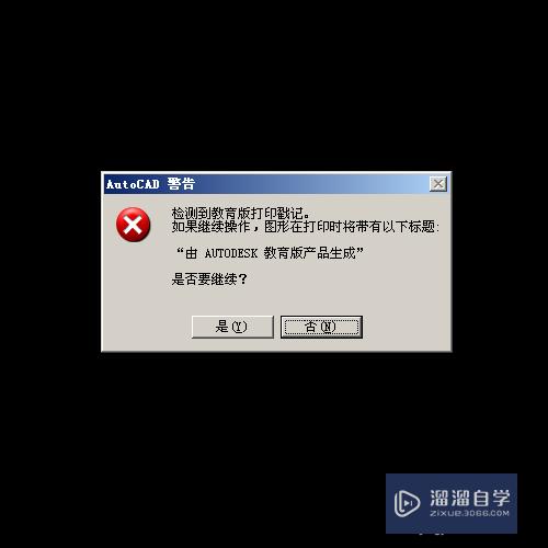 <esred>CAD</esred>去除<esred>教育</esred><esred>版</esred><esred>印记</esred>的方法