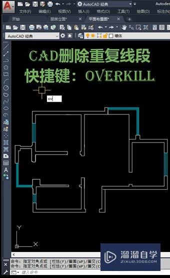 CAD重复<esred>线段</esred>怎么<esred>删除</esred>？