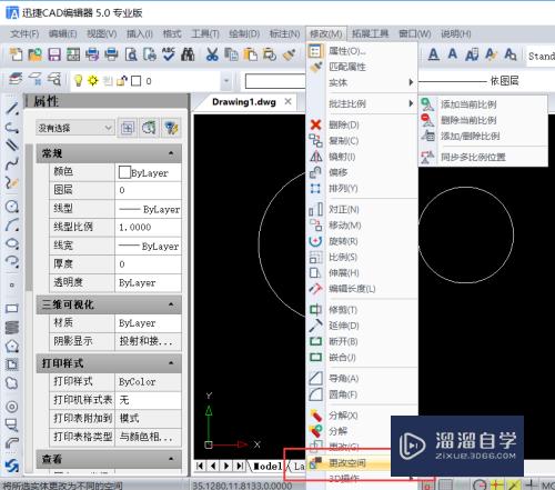 CAD编辑中如何将图形转到布局空间？