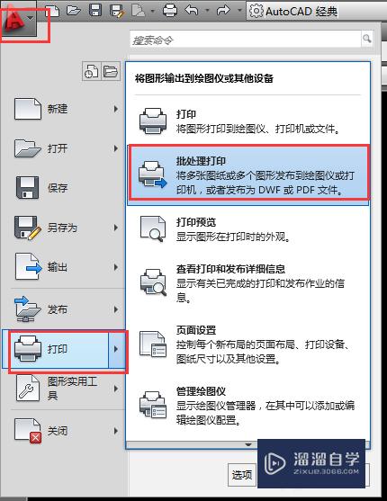 <esred>CAD</esred><esred>文件</esred>怎样才能批量<esred>导出</esred><esred>PDF</esred>？