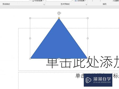 怎么用PPT画漏斗图形？