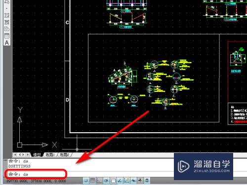 CAD对象捕捉界面如何打开？