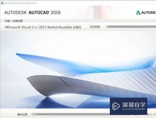 AutoCAD2019安装激活教程