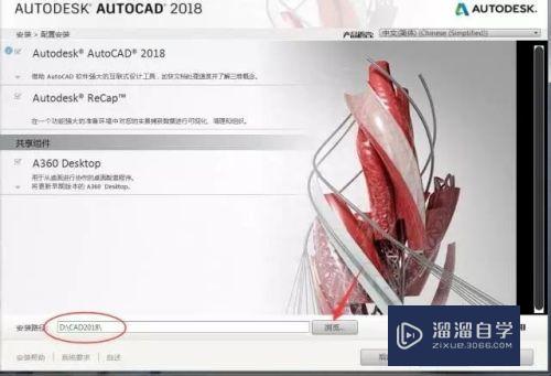 AutoCAD2018软件的下载安装详细步骤介绍