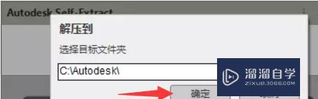 AutoCAD2019安装激活教程