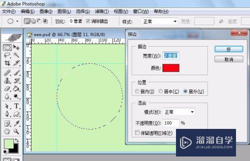 PS怎么画圆圈？