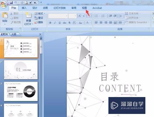<esred>PPT</esred>怎么修改<esred>主题</esred>名称？