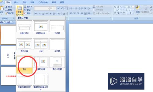 在<esred>PPT</esred><esred>中</esred><esred>如何</esred><esred>结合</esred><esred>表格</esred>和<esred>图片</esred><esred>做一个</esred><esred>高大</esred><esred>上</esred>的<esred>背景</esred>？