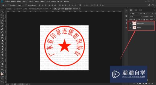<esred>PS</esred>怎么快速<esred>把</esred>公章<esred>抠出</esred><esred>来</esred>？