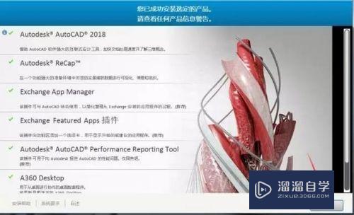 AutoCAD2018软件的下载安装详细步骤介绍