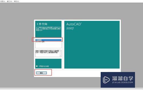 CAD如何绘制工字三维立体图？