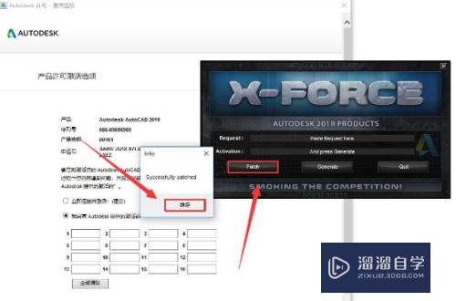 CAD 2019软件安装教程