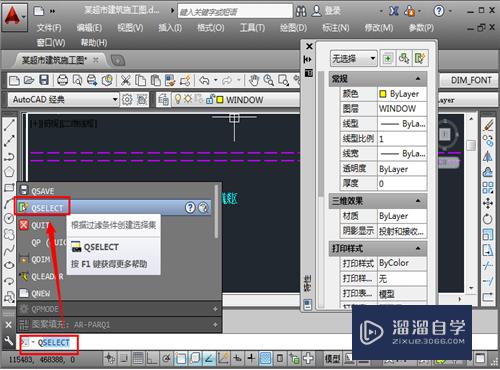 CAD怎么修改同一图层字体高度大小？