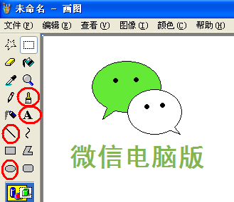 微信符号用PS怎么做？