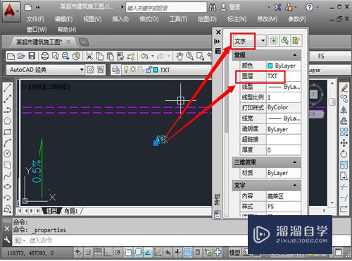 CAD怎么修改同一图层字体高度大小？