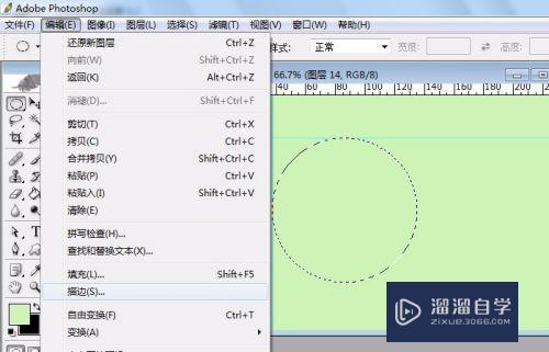 PS怎么画圆圈？