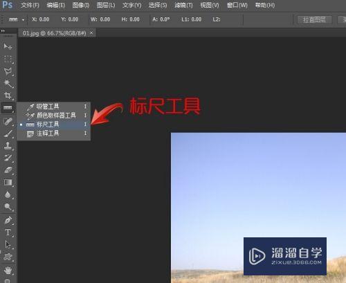 Photoshop运用技巧：[33]如何精确调整图片角度？