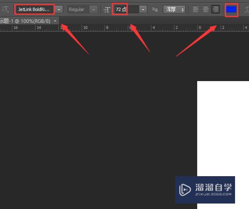 PS如何给文字添加发光效果？