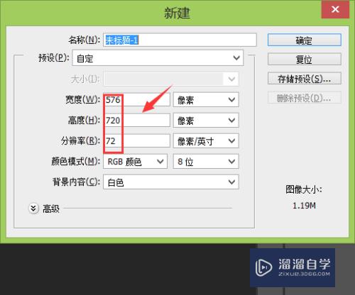 PS如何给文字添加发光效果？