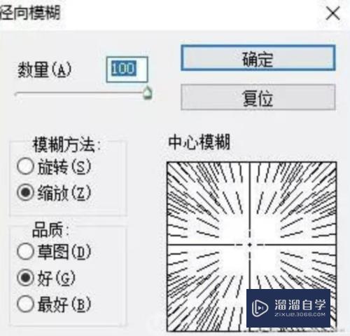 怎样用PS制作发光字体？