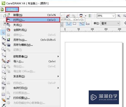 怎样把<esred>CDR</esred><esred>转换</esred><esred>成</esred><esred>PS</esred><esred>d</esred>分层图层？