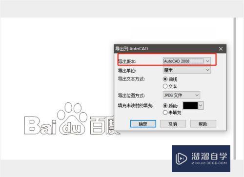 怎样把logo导入到CAD里面变成线条？